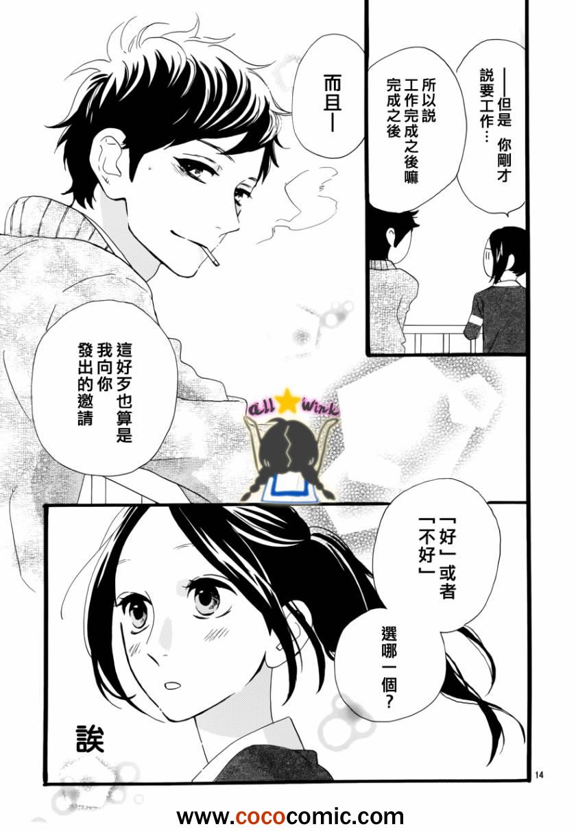 第37话11