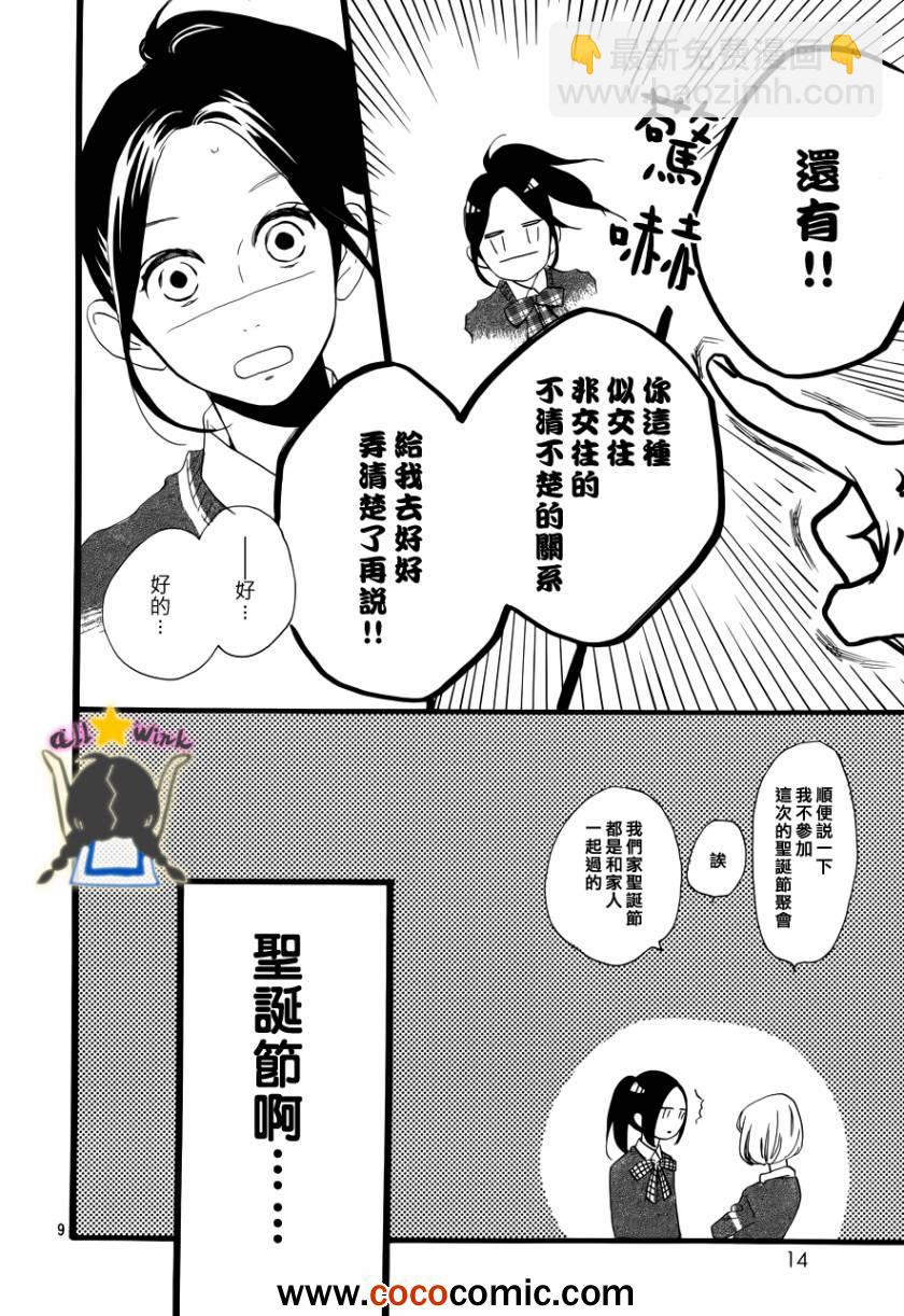 第37话6