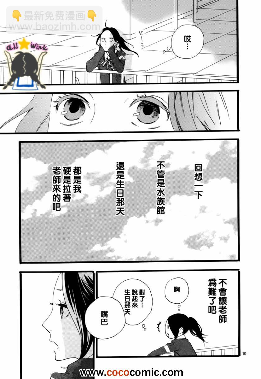 第37话7