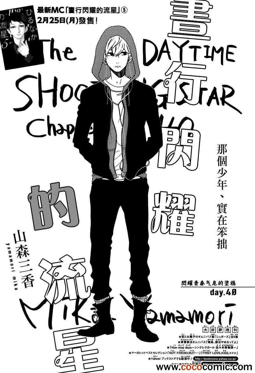 第40话0