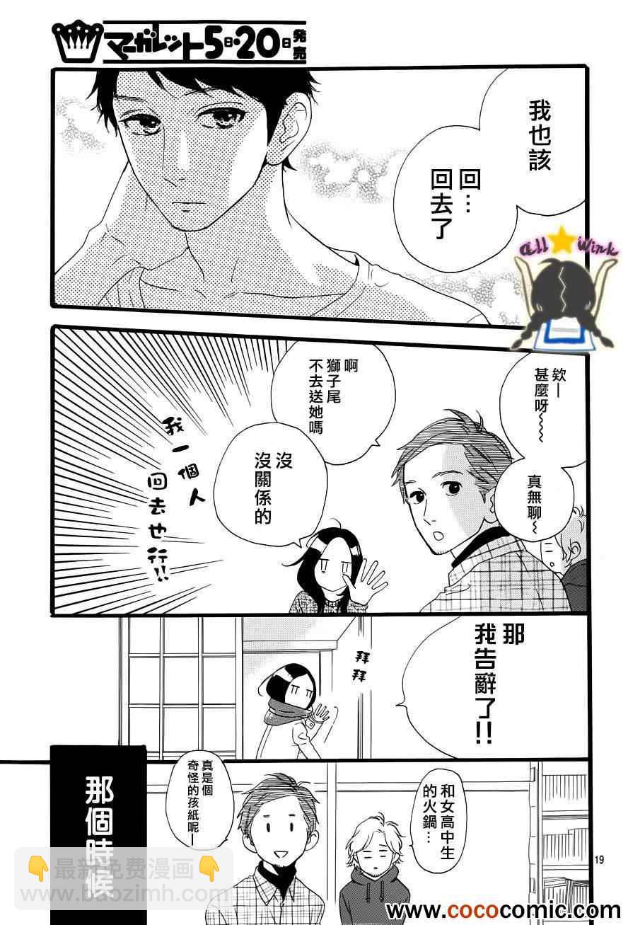 第40话19