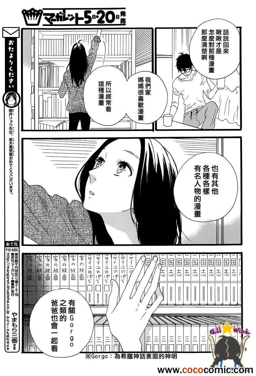 第40话8