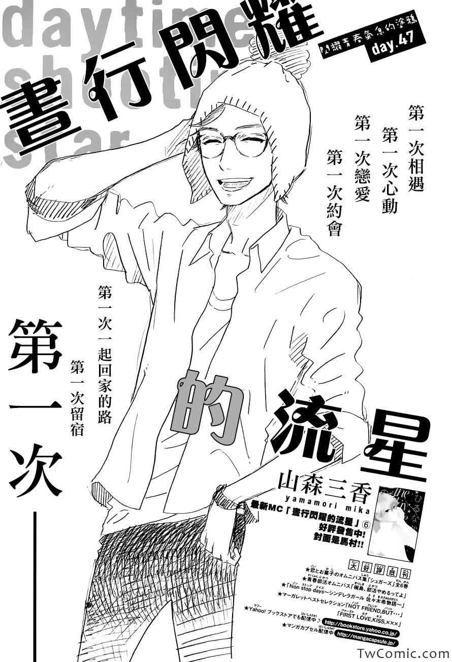 第47话0