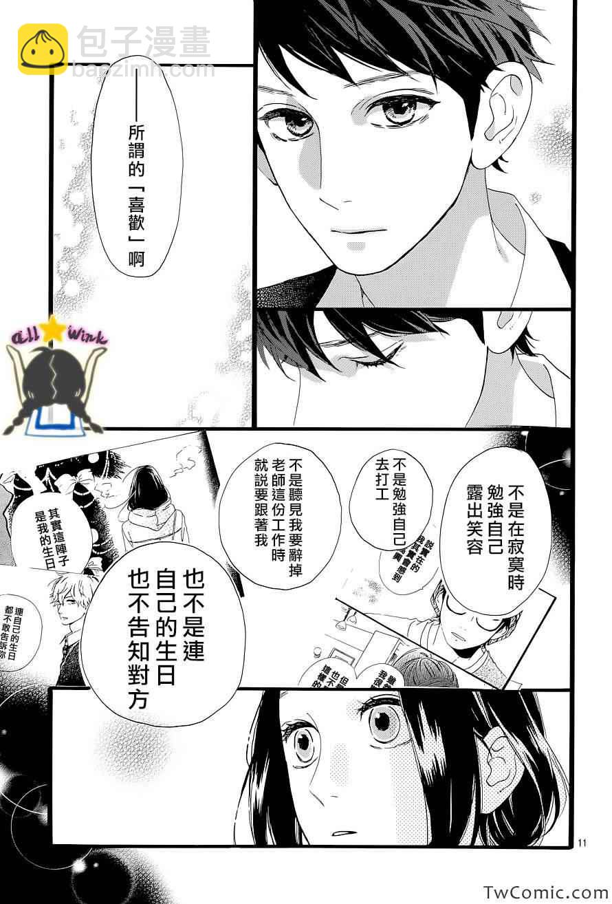 第47话10