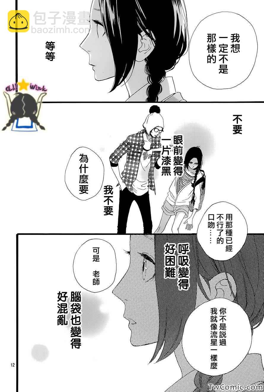 第47话11