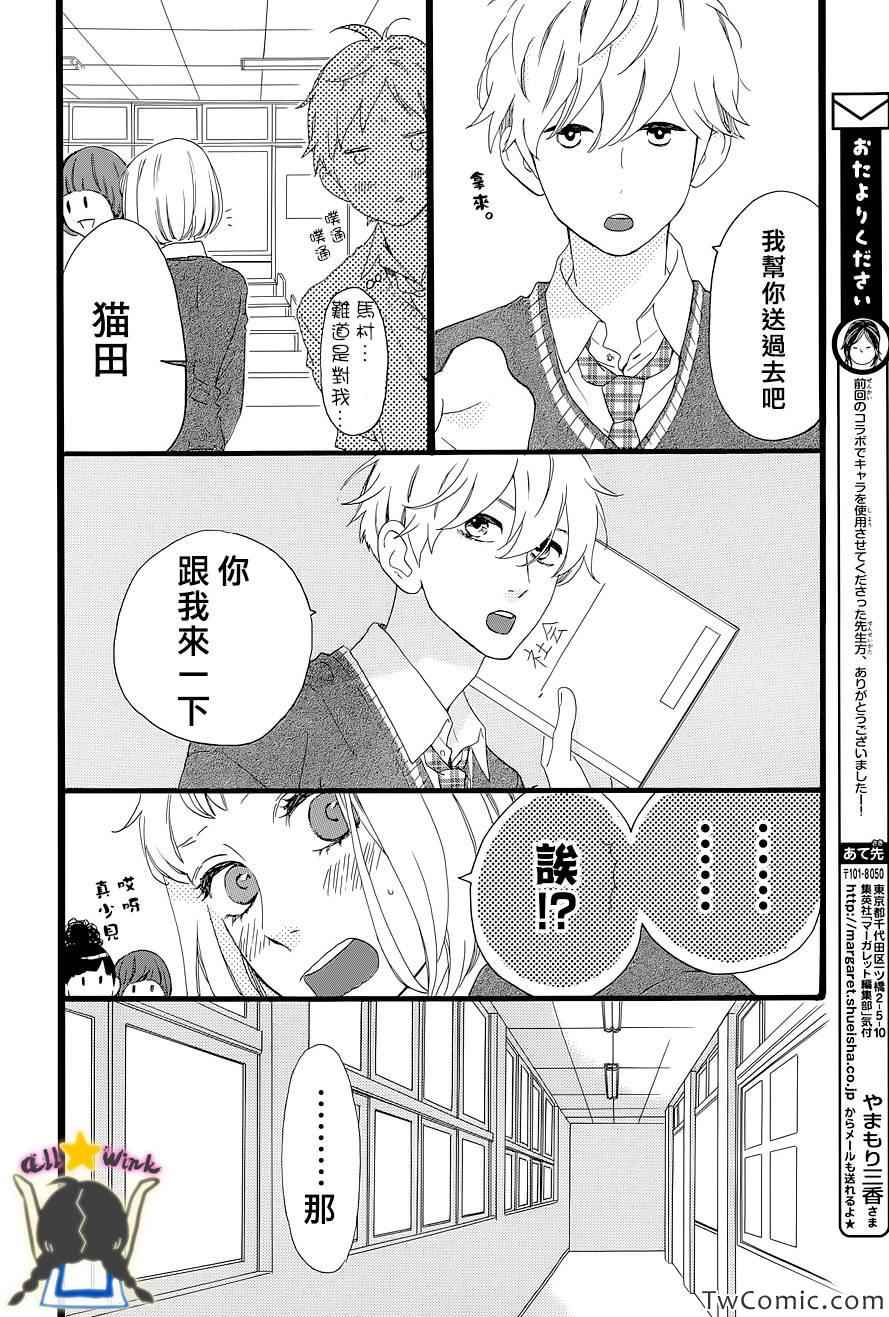 第47话17