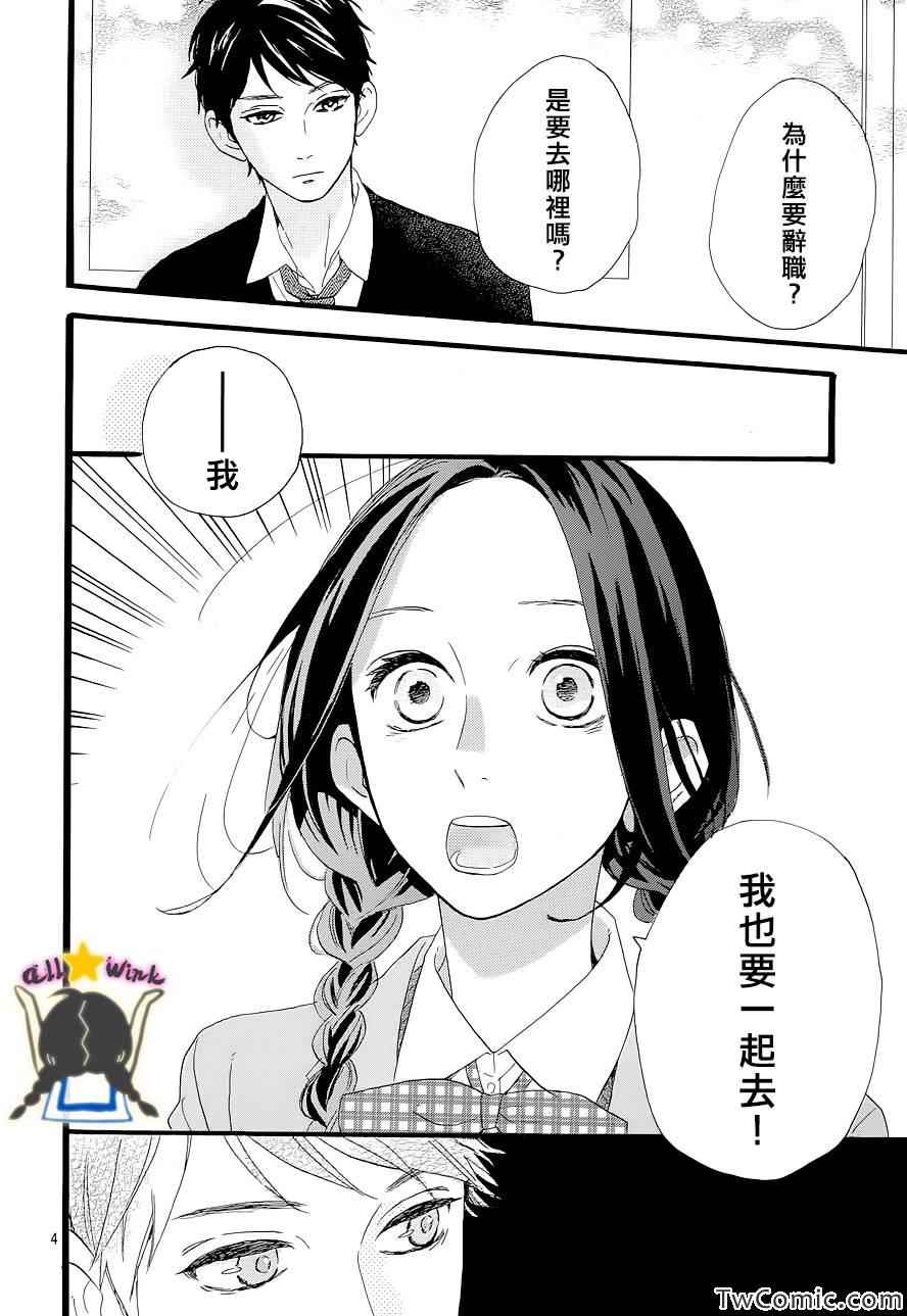 第47话3