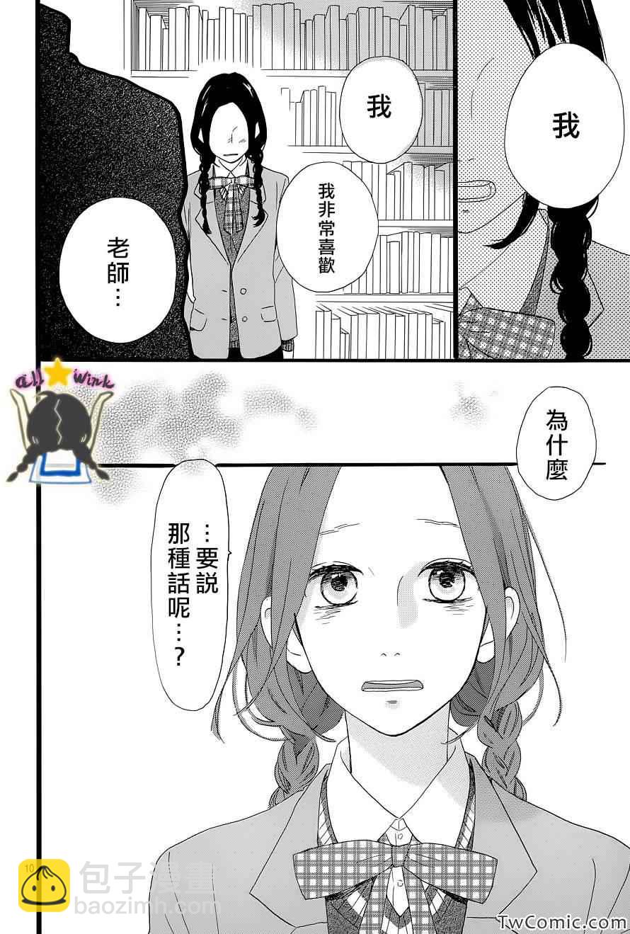 第47话8