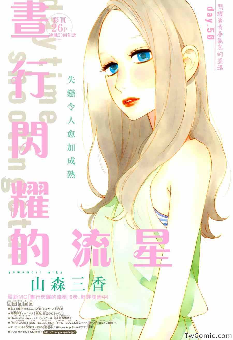 第50话0