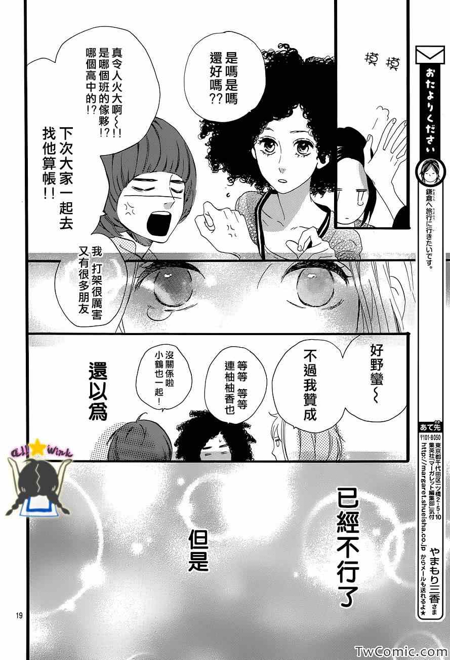第50话19