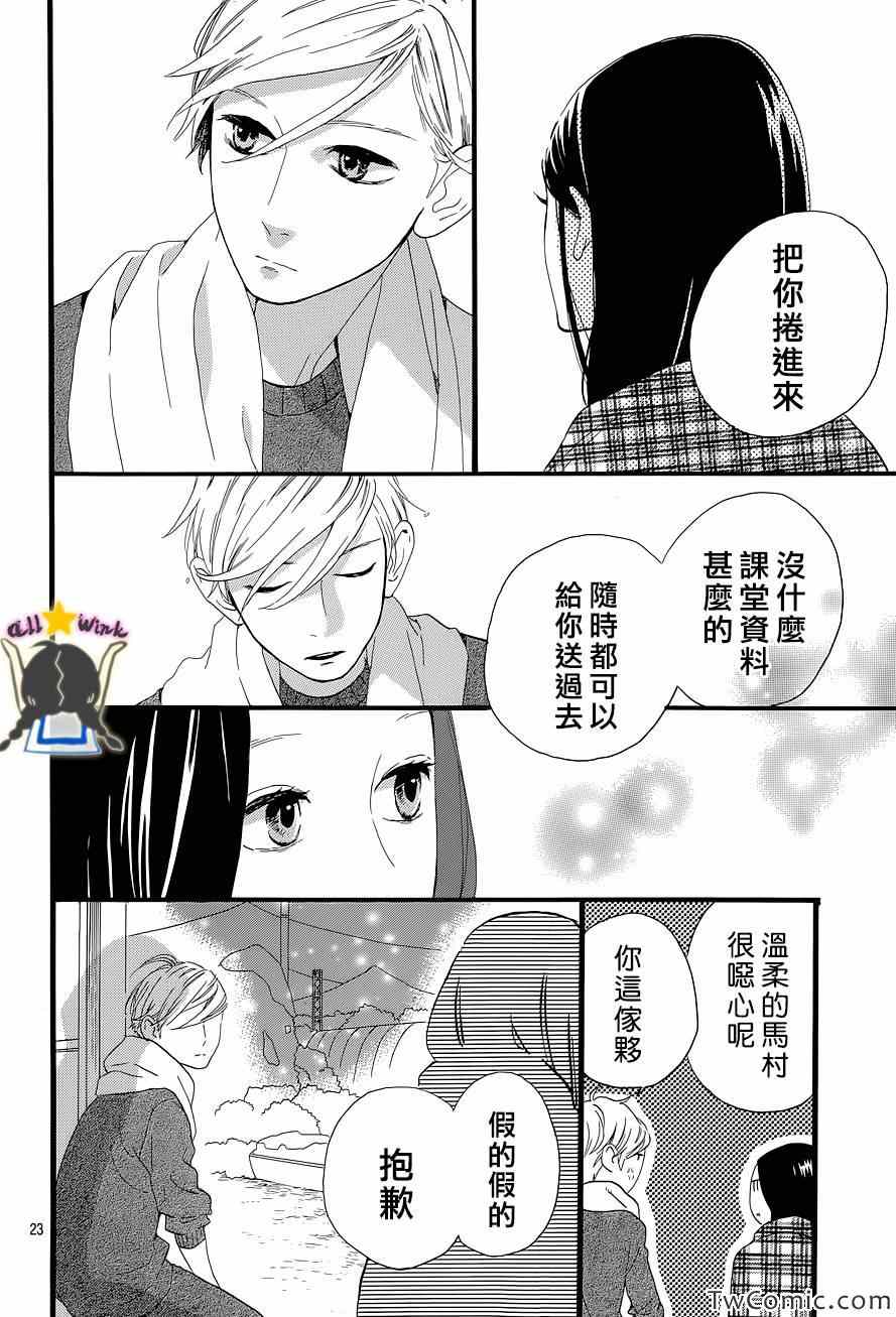 第50话23