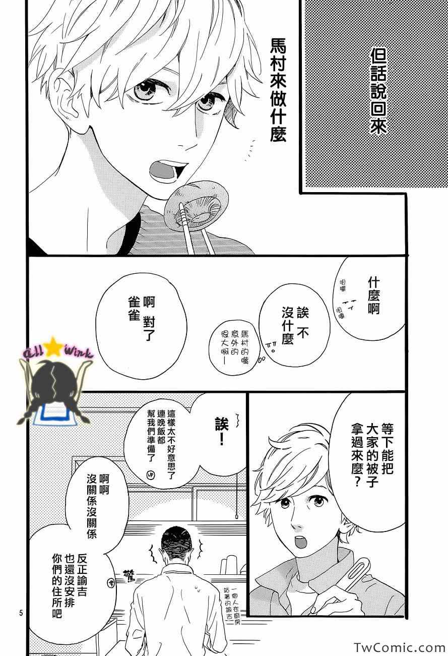 第50话4