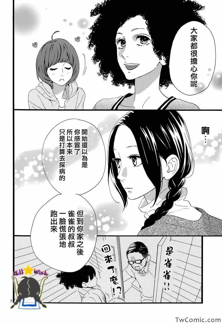 第50话6