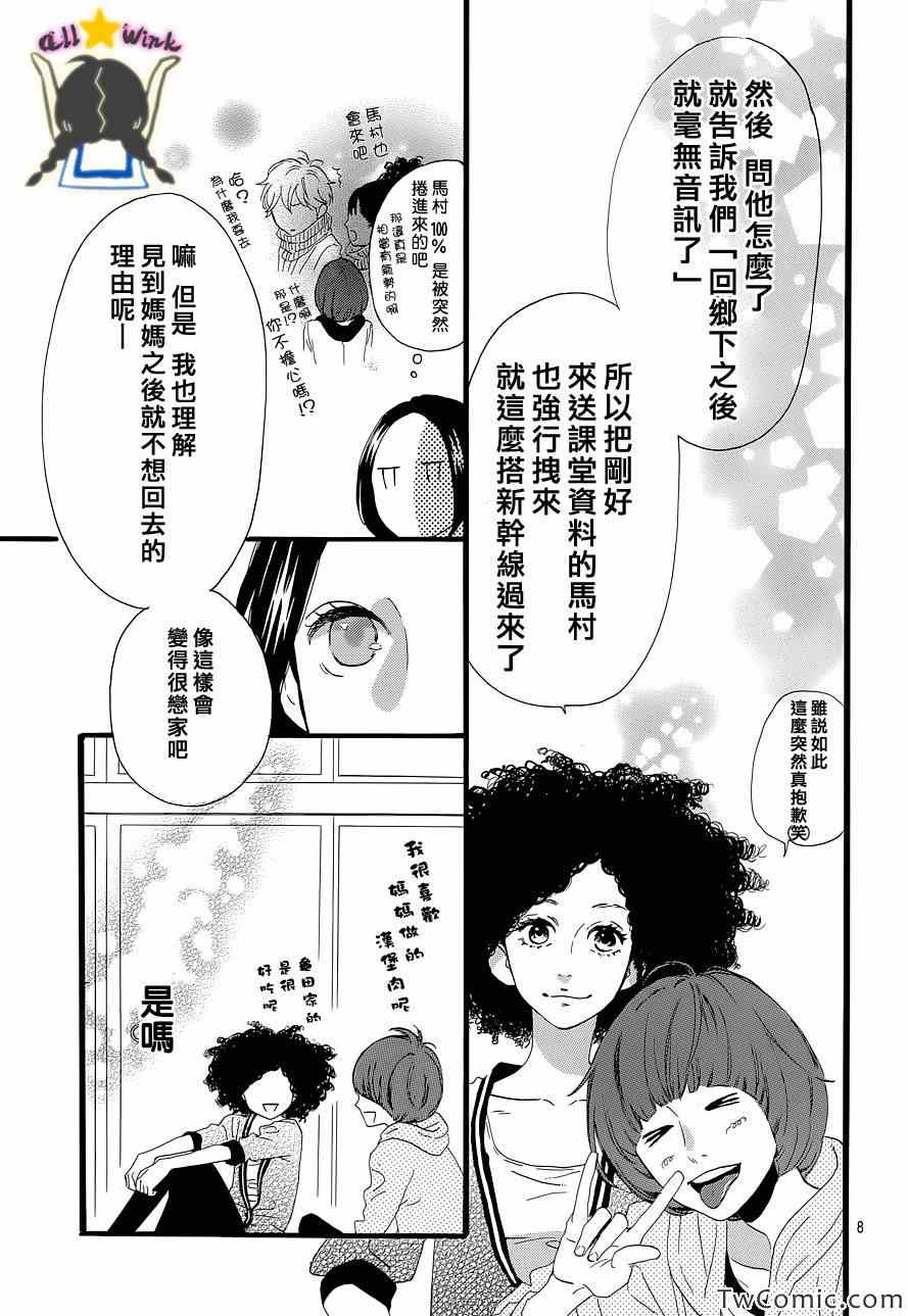 第50话7
