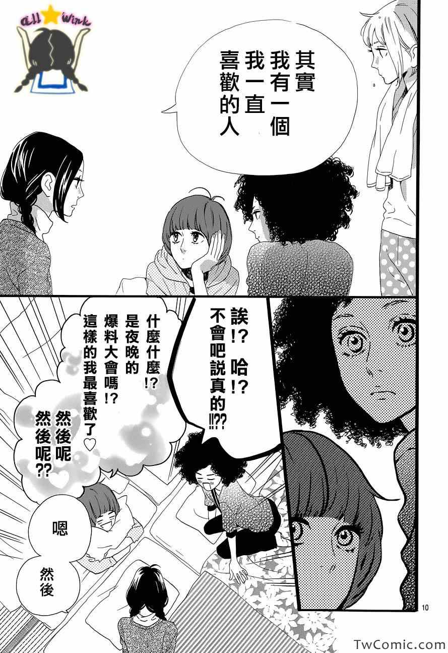 第50话9