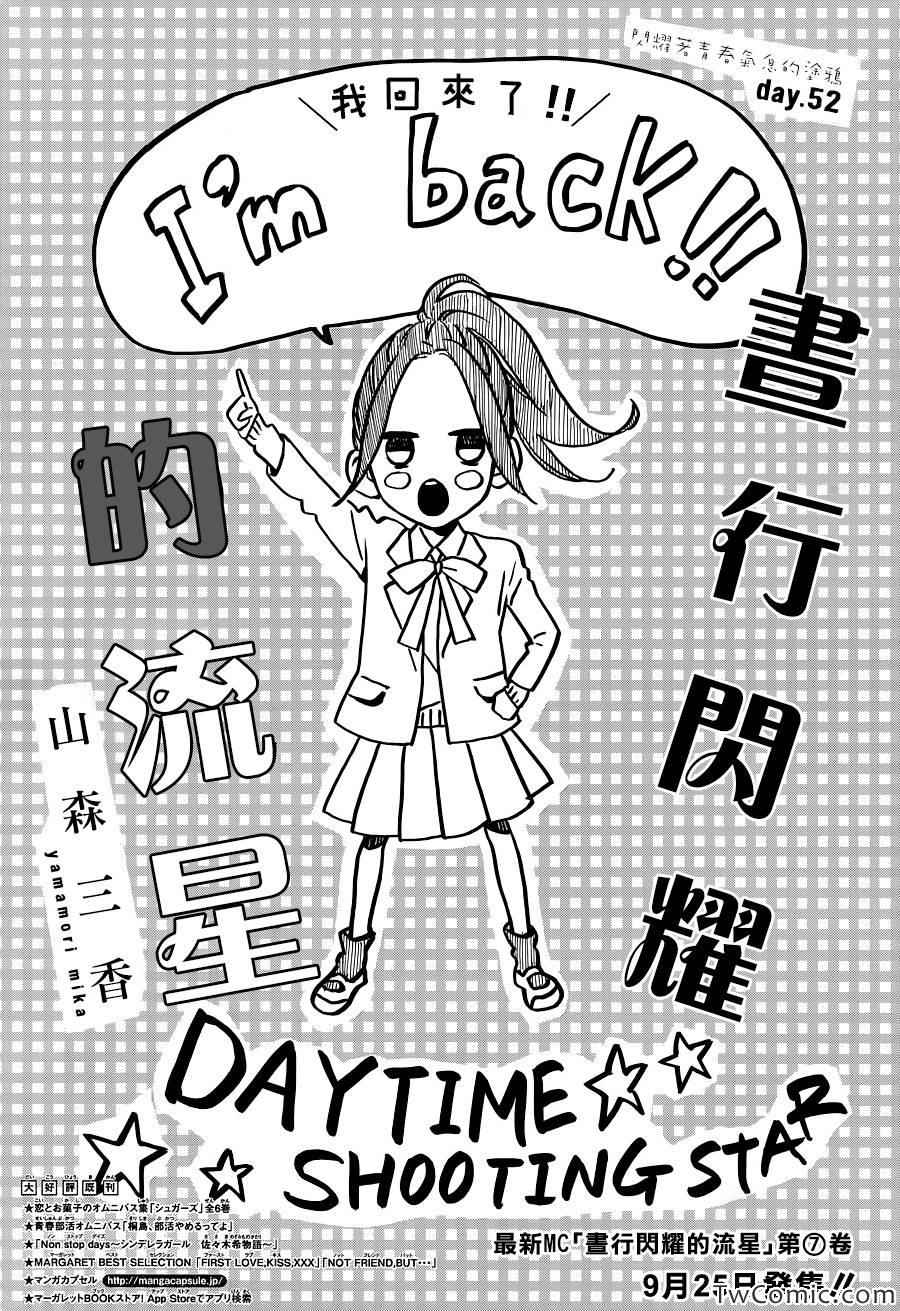 第52话0