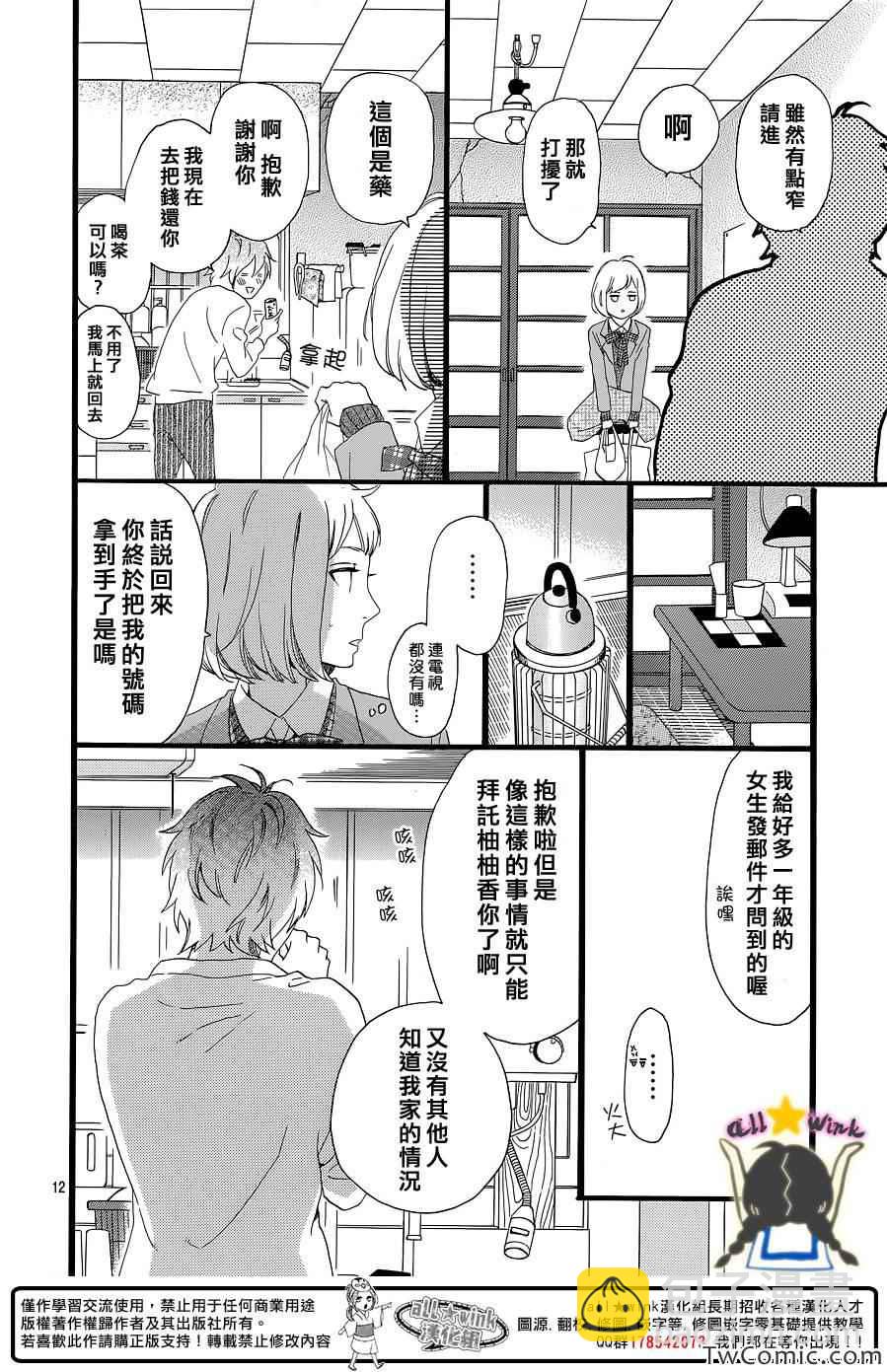 第52话12
