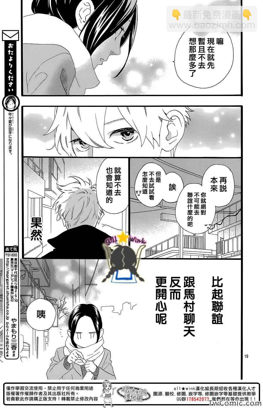 第52话19