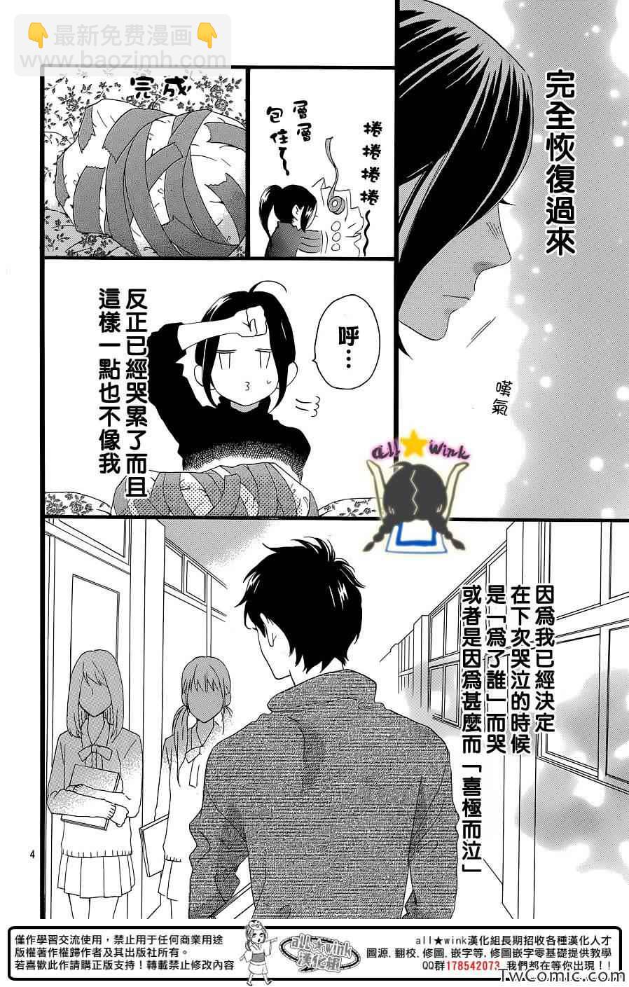 第52话3