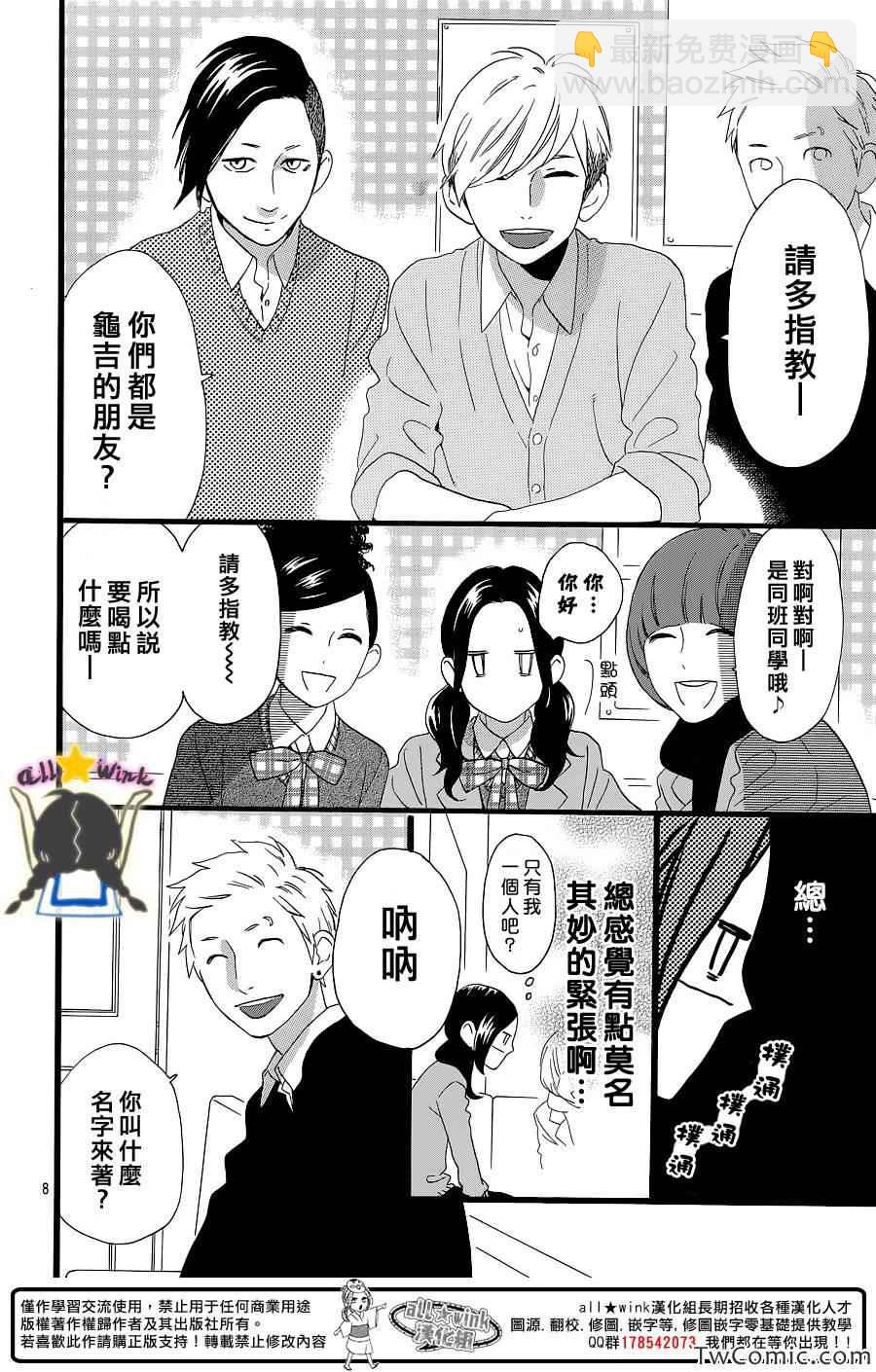 第52话7