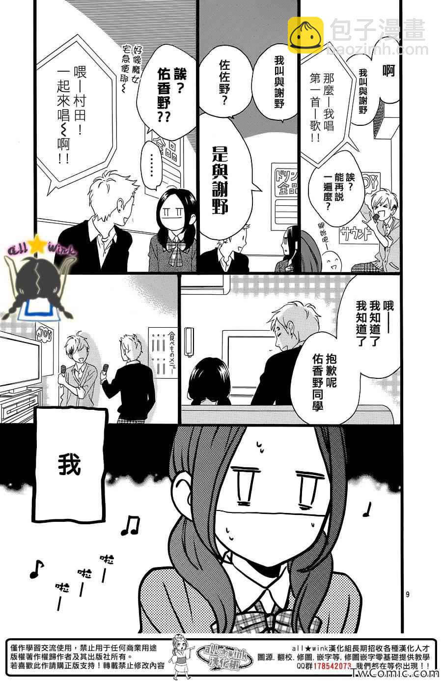 第52话8