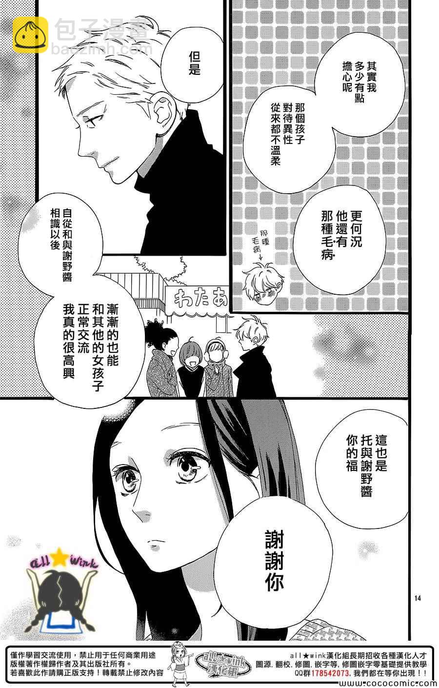 第54话13