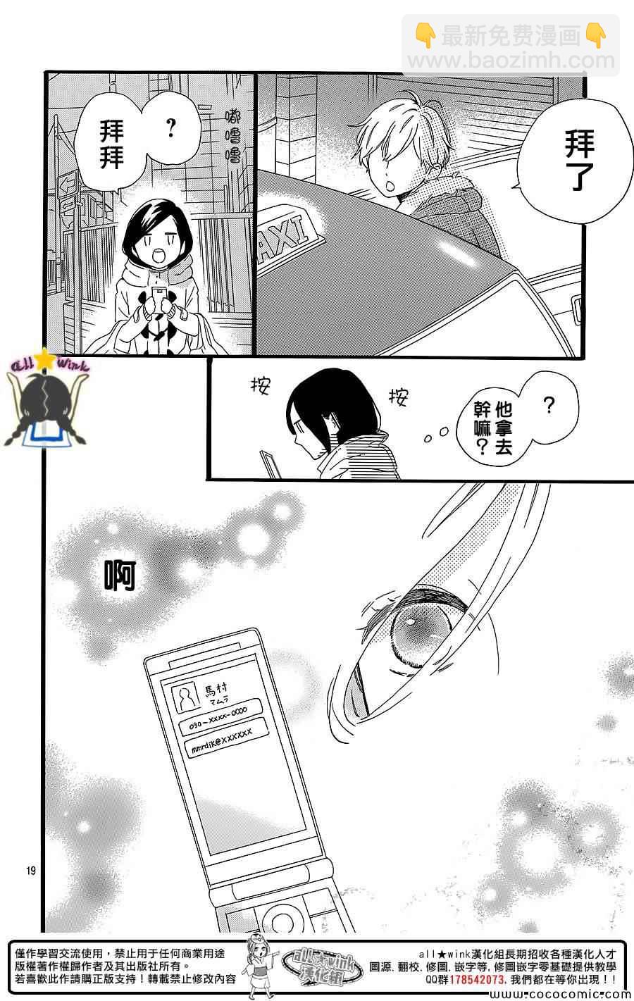 第54话18