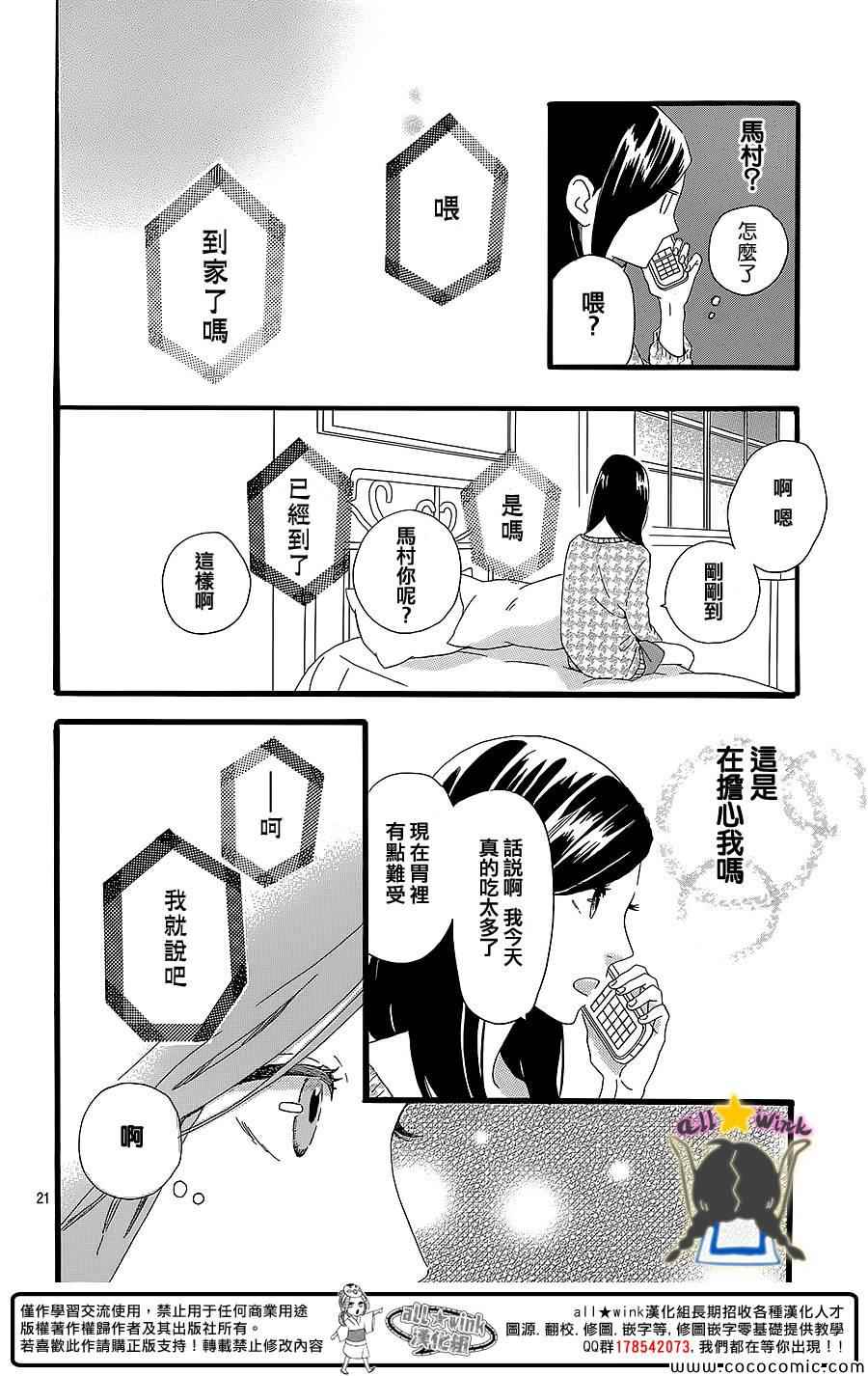 第54话20