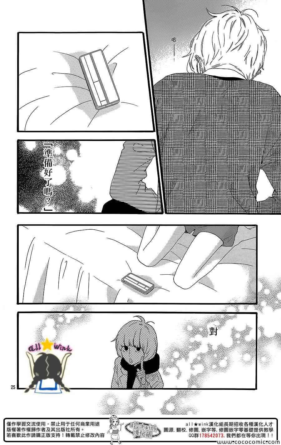 第54话24