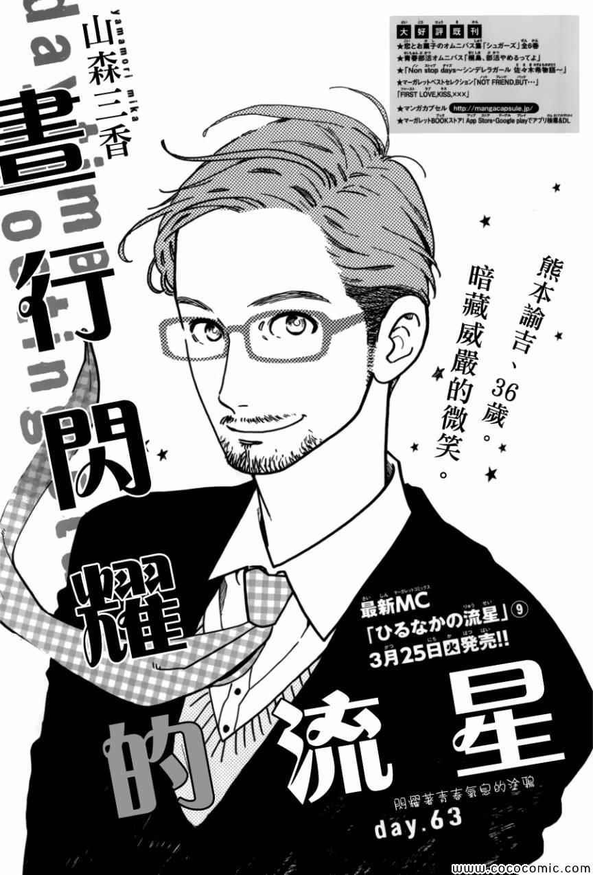 第63话0