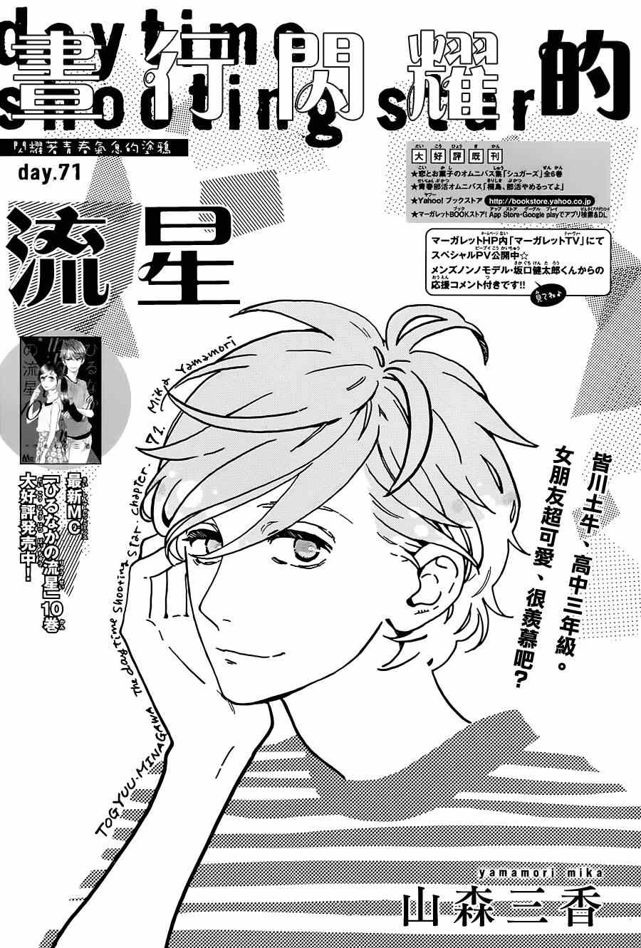 第71话0