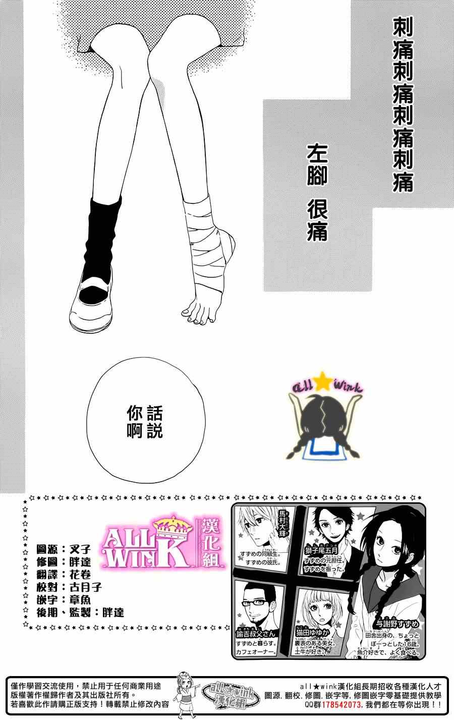 第71话1