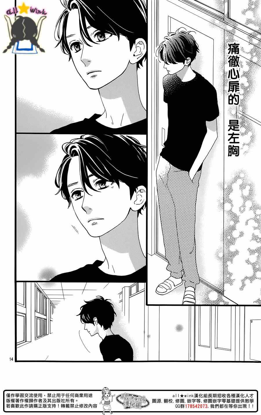 第71话13