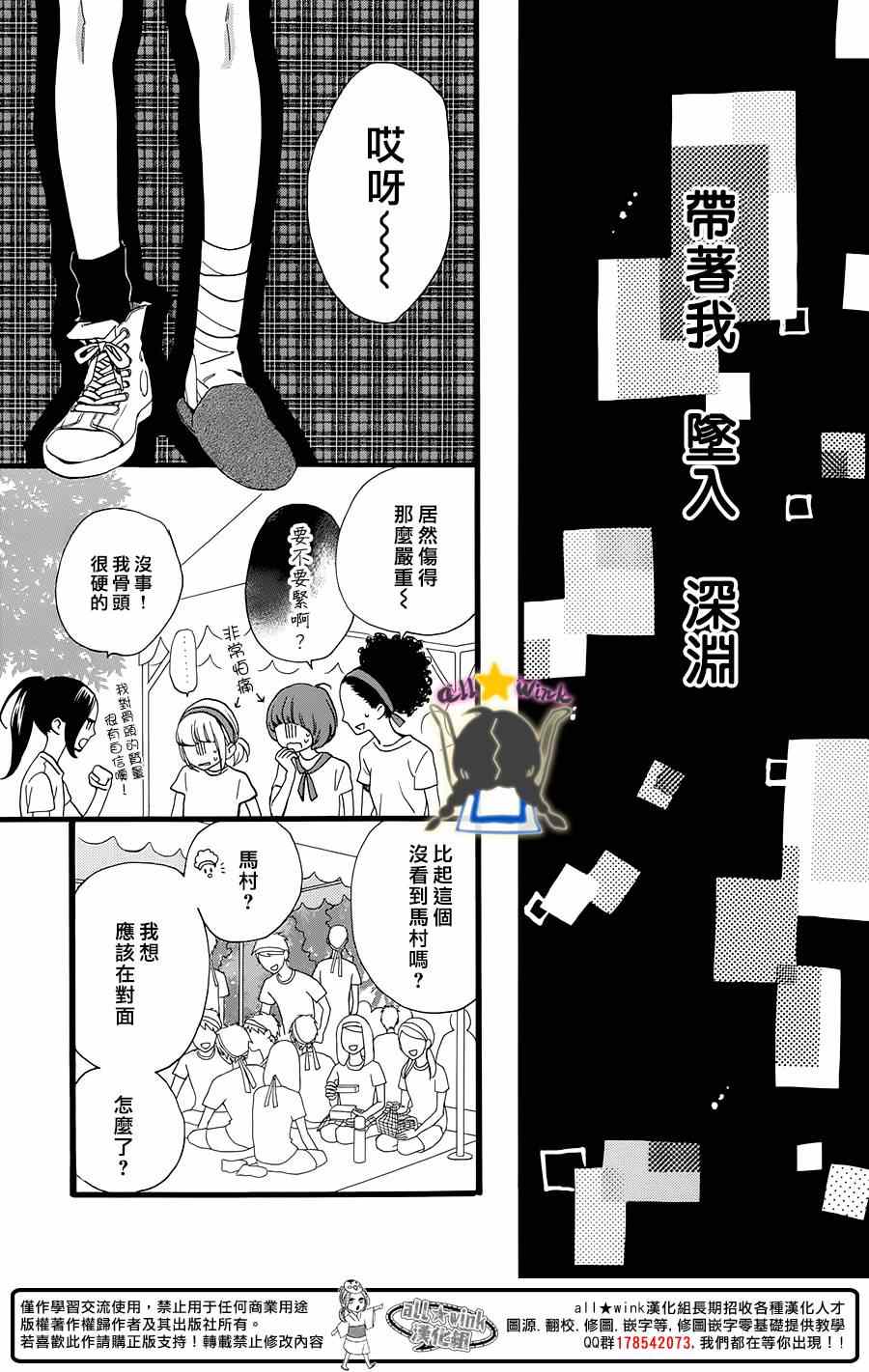 第71话16
