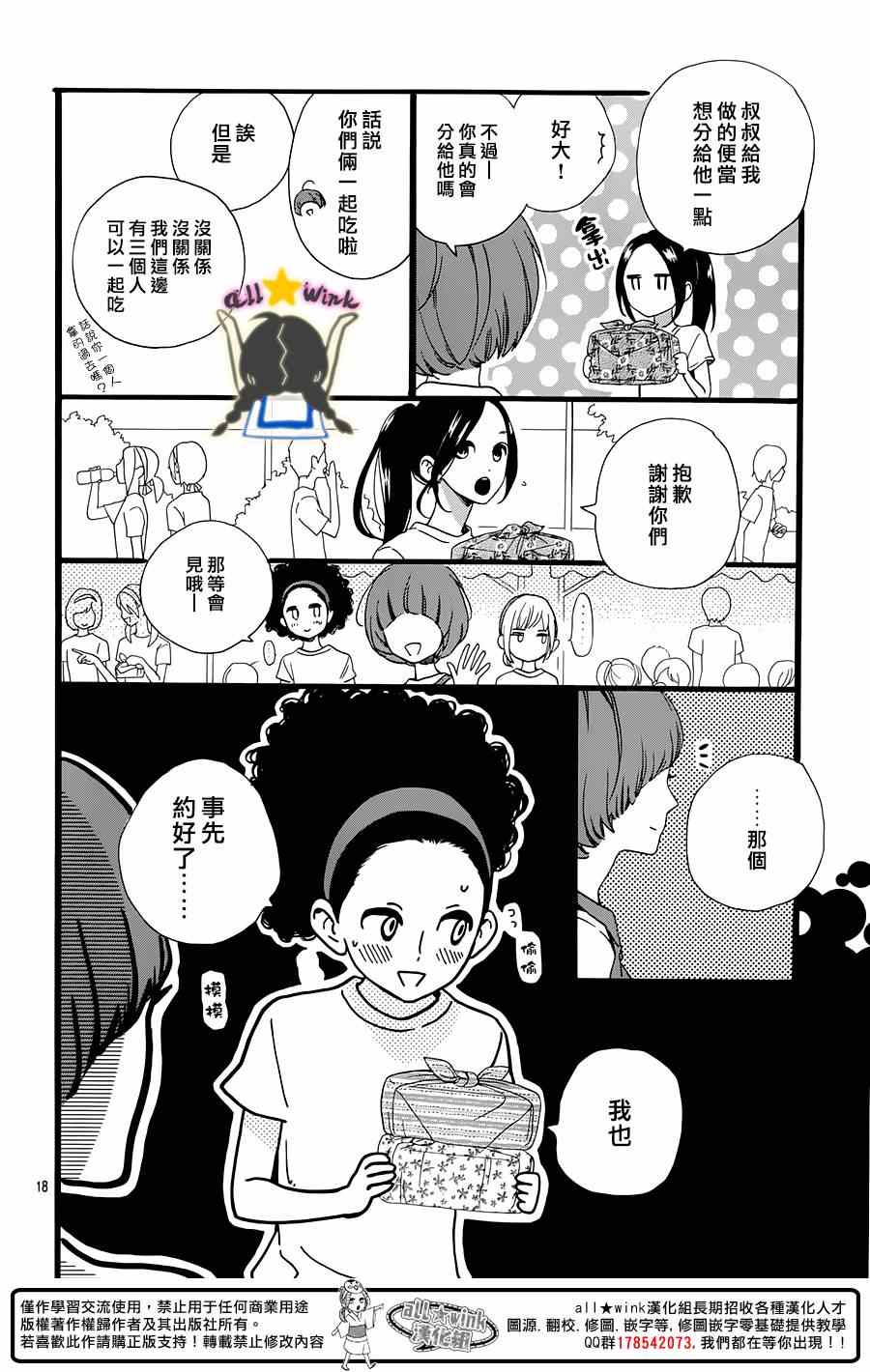 第71话17
