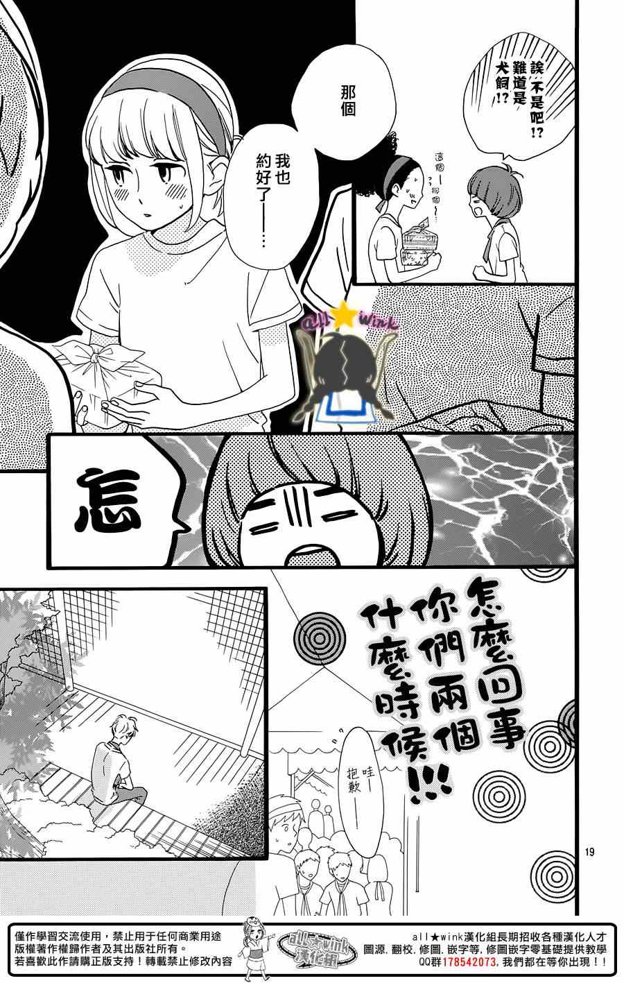 第71话18