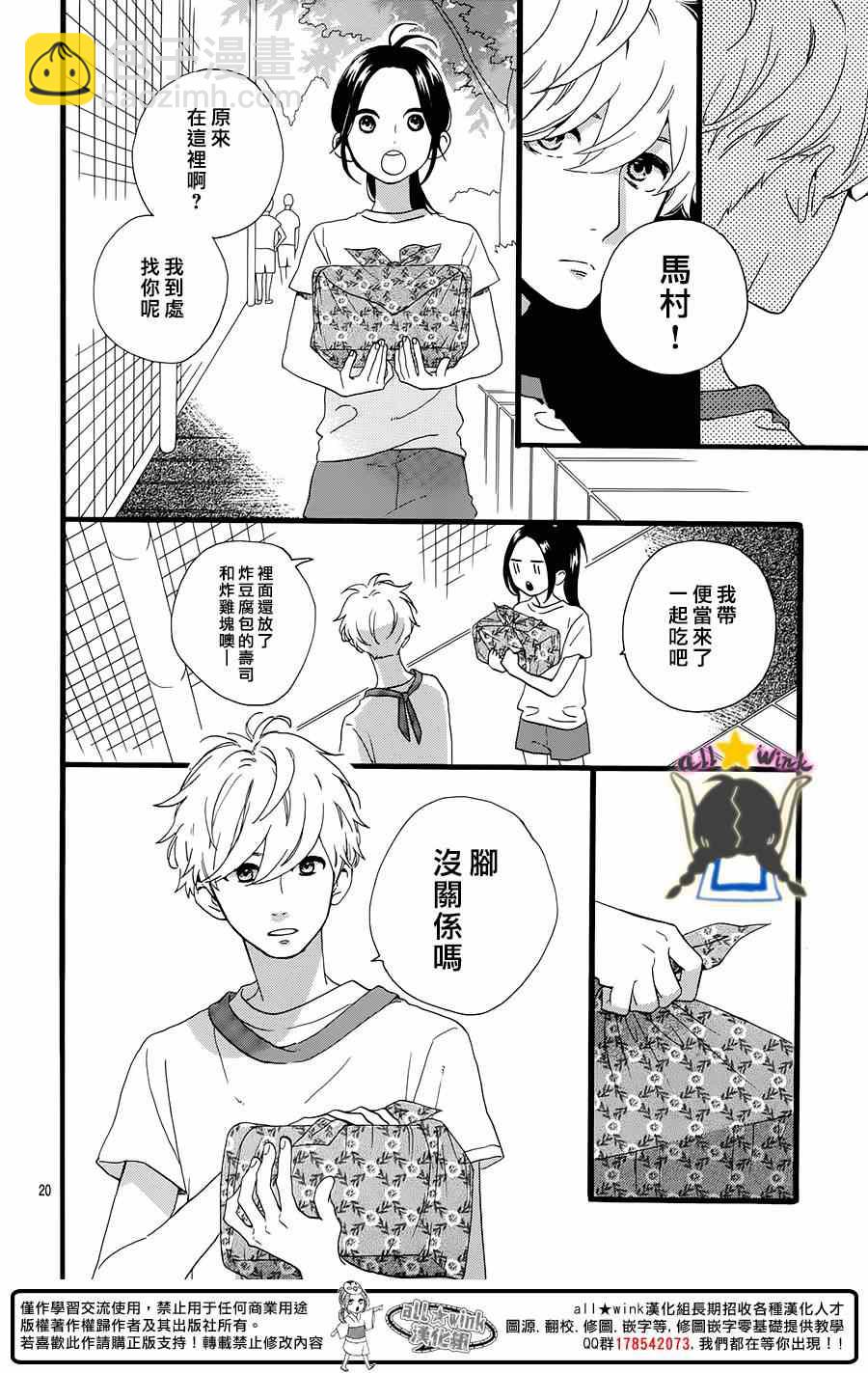 第71话19