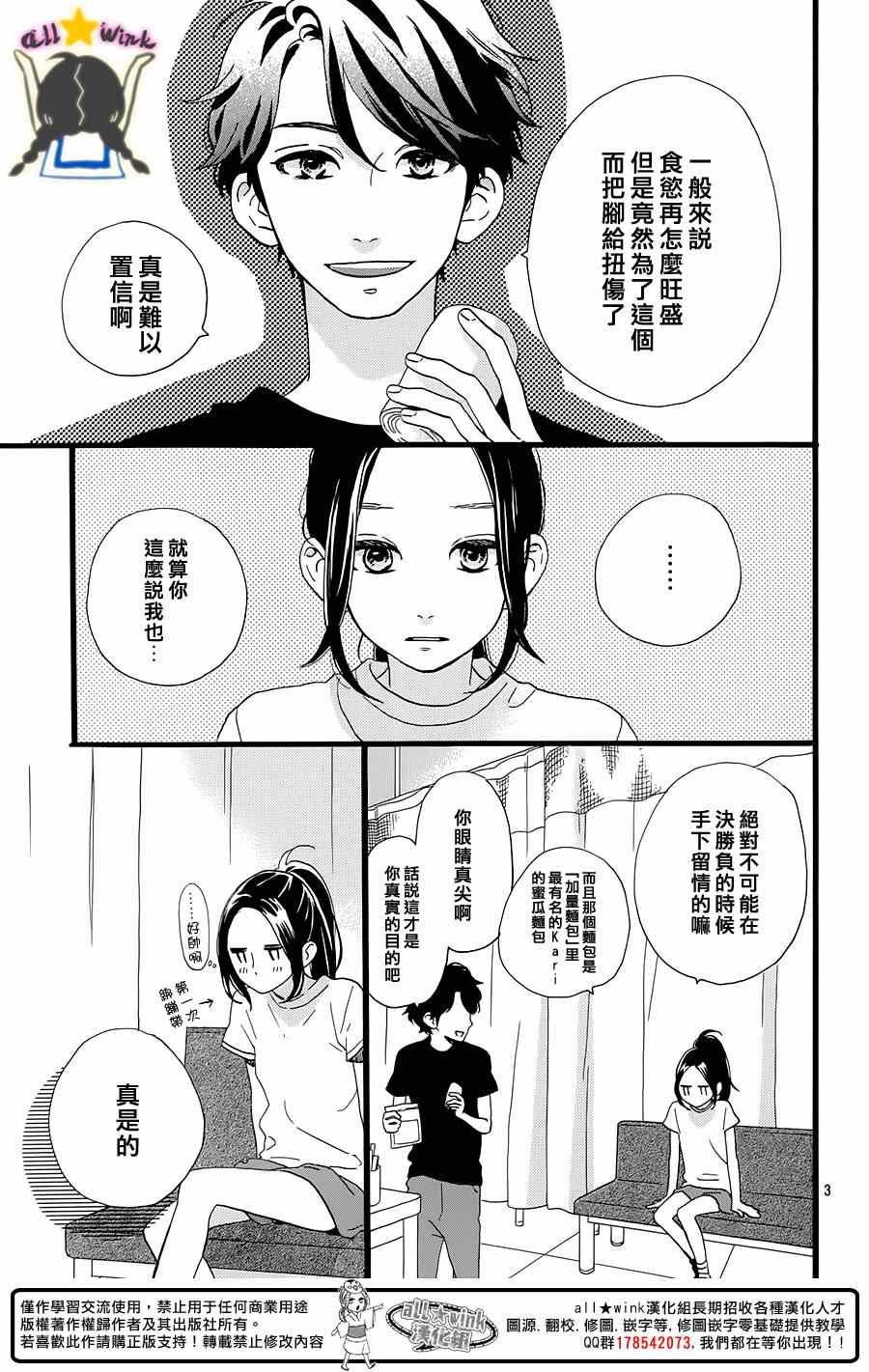 第71话2