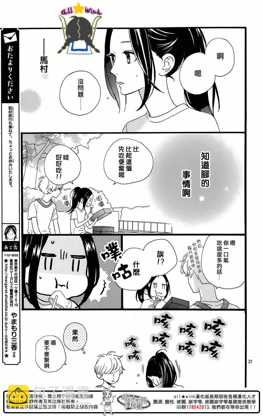 第71话20