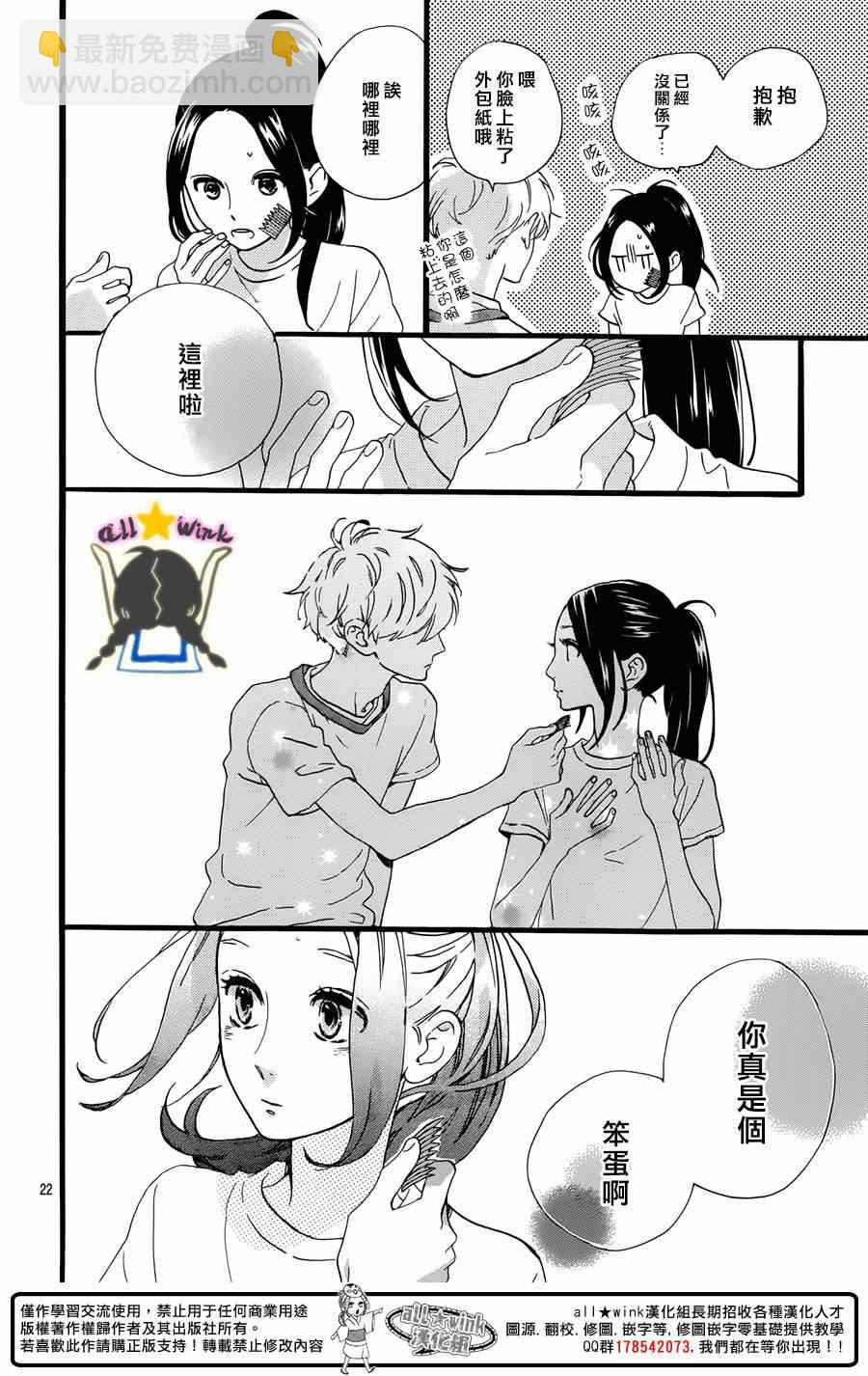 第71话21
