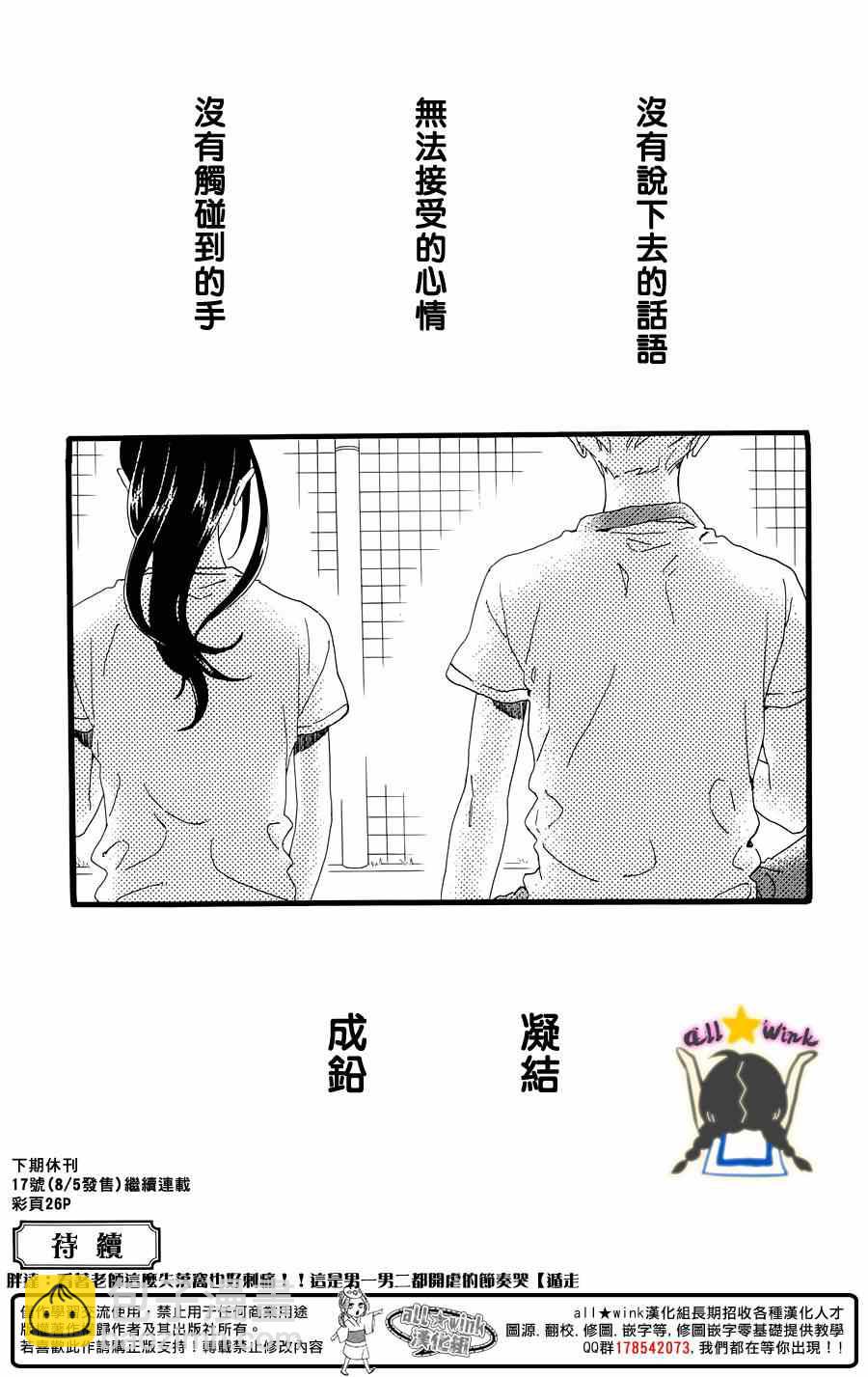 第71话24
