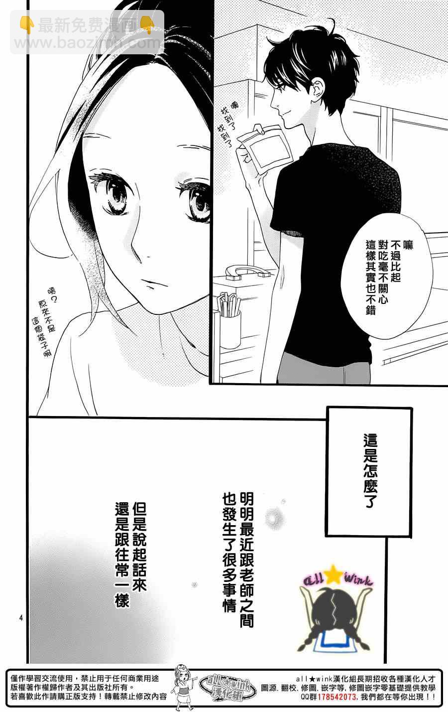 第71话3
