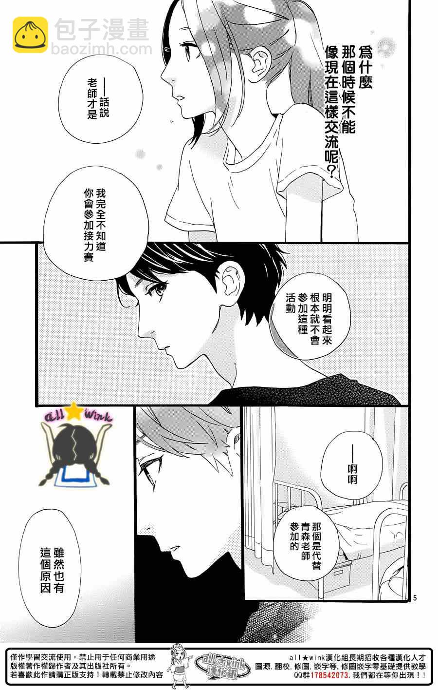 第71话4