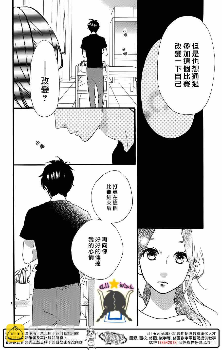 第71话5