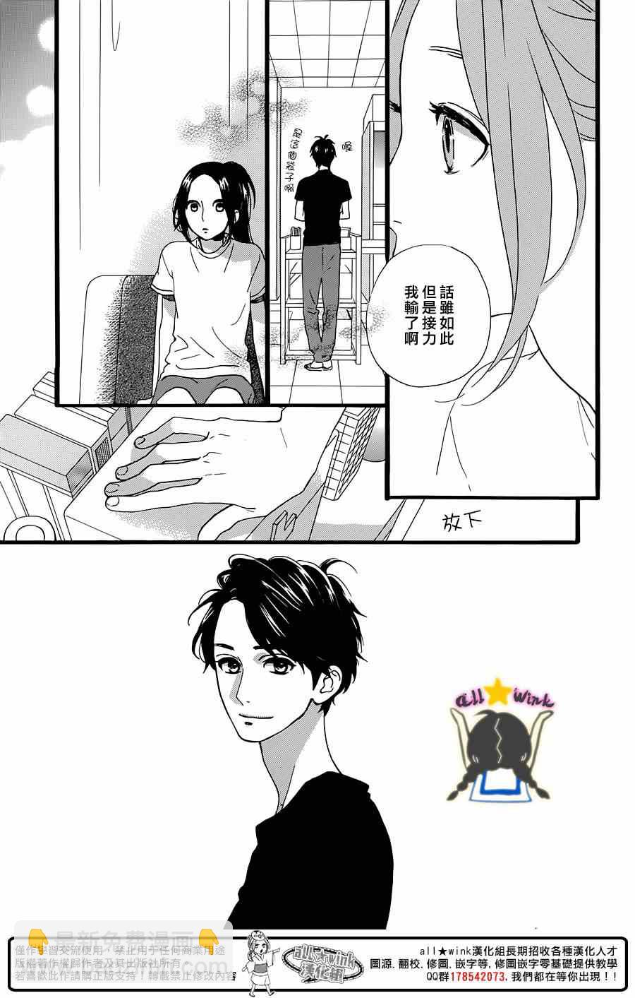 第71话6