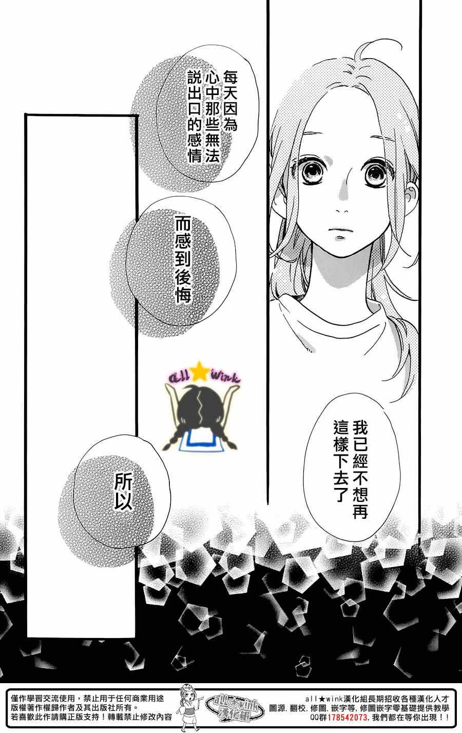第71话7