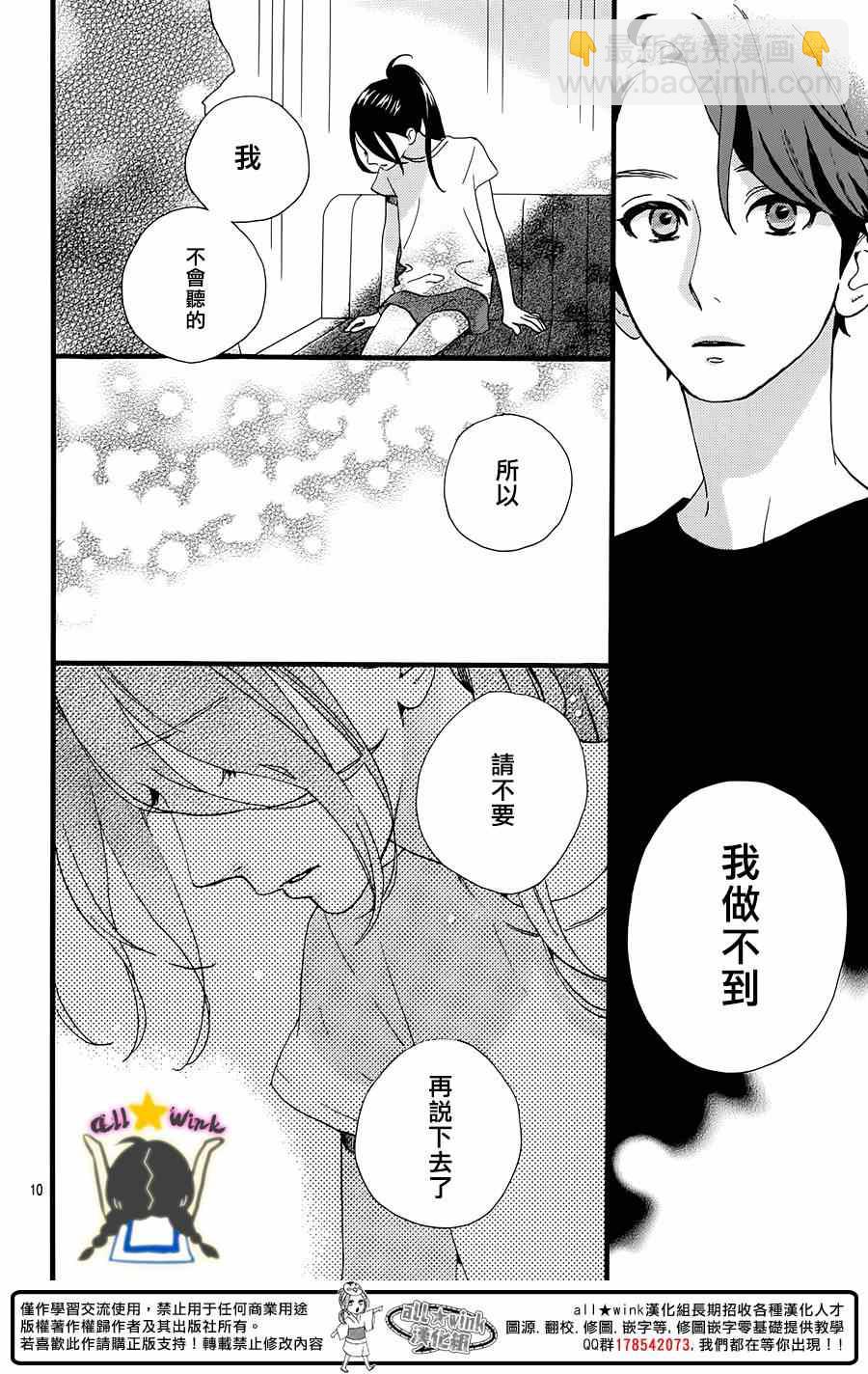 第71话9