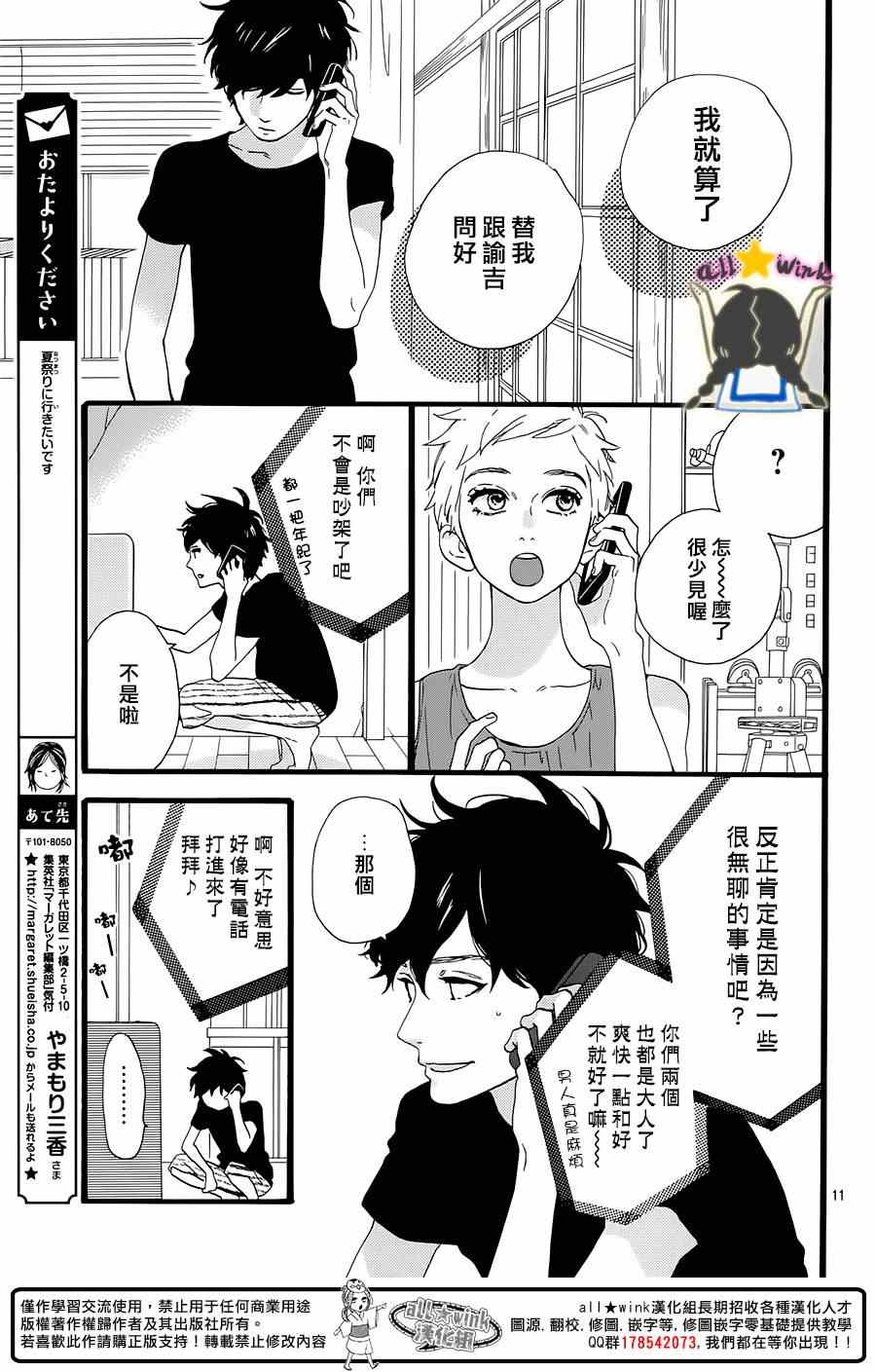 第73话10