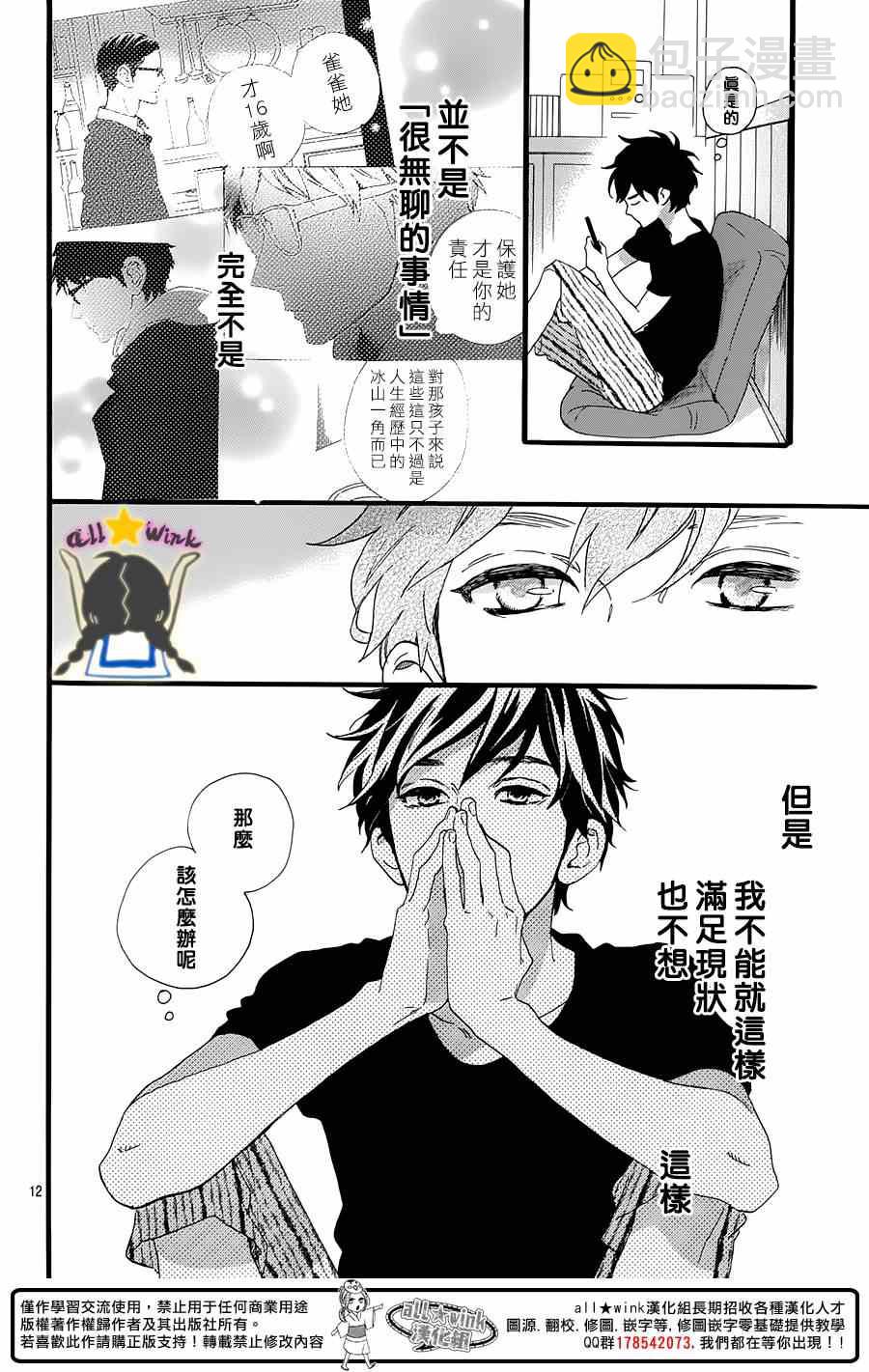 第73话11