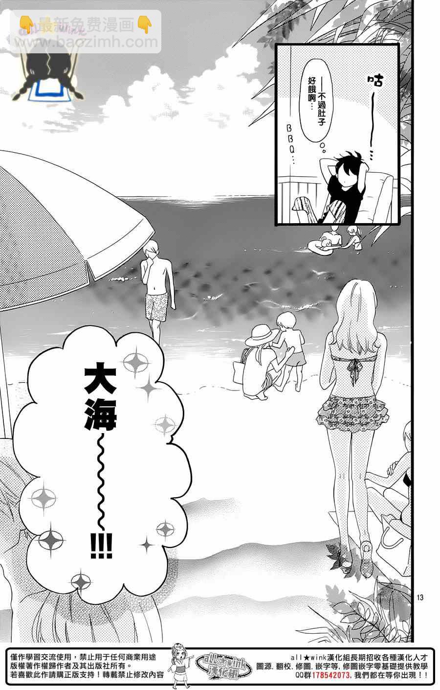第73话12